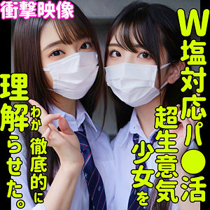 しおり＆ののか【smus029:missav・av01・fc2ppv・tktube・tokyomotion】