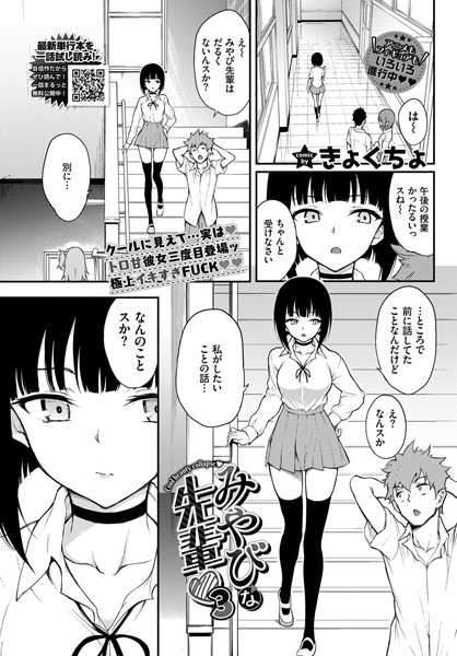 みやびな先輩 3 b472abnen01180