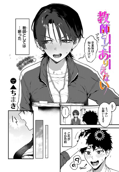 教師としてありえない b472abnen04056