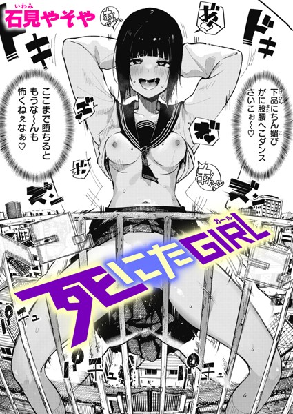 死にたGIRL b915awnmg01940