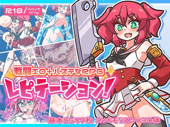 レピテーション！ hitomi&エロ漫画