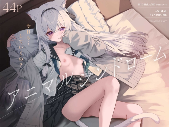 アニマルシンドローム hitomi&エロ漫画