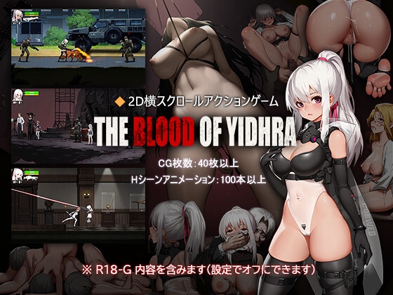 神の血:The Blood of Yidhra hitomi&エロ漫画