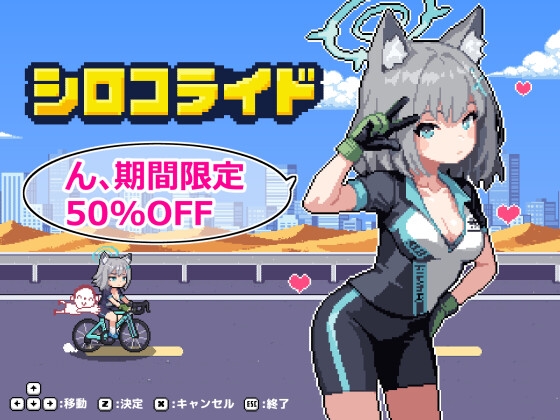 シロコライド hitomi&エロ漫画