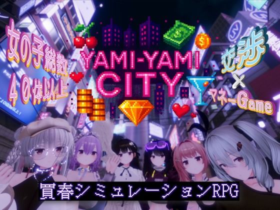 Yami-Yami City ゆめソフト/YumeSoft.
