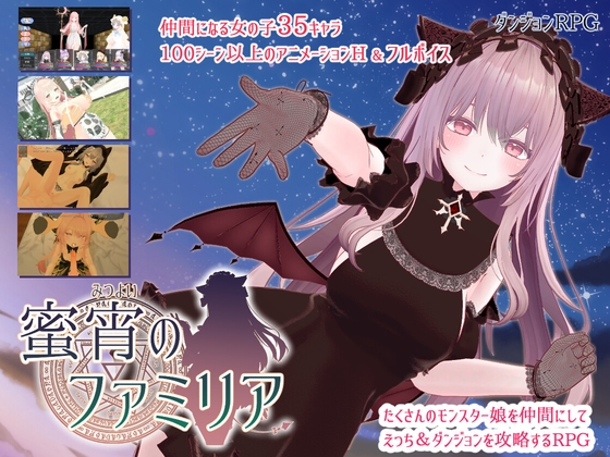 蜜宵のファミリア hitomi&エロ漫画