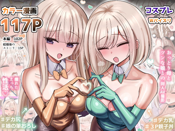 私のママと私の幼馴染がえっちしてたので私はAV監督をやる話 花咲方茶
