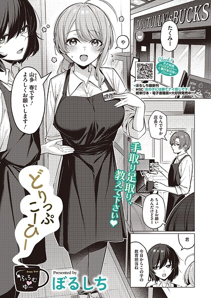 どりっぷこーひー→ふろむ ゆー ぼるしち