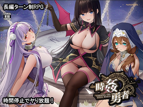 時姦勇者 【RJ01442791】hitomi&エロ漫画