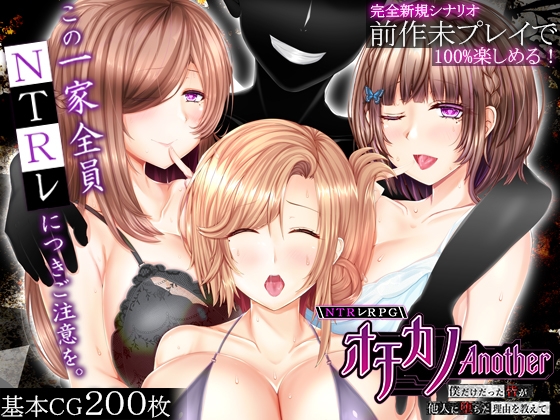NTRレRPG オチカノ-Another- ~僕だけだった皆が他人に堕ちた理由を教えて~ 【RJ01612168】hitomi&エロ漫画