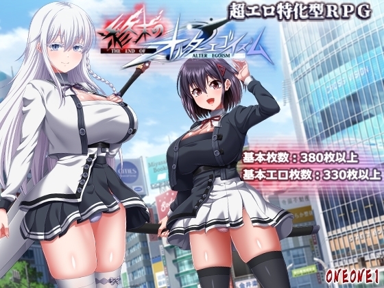 【スマホ版】【完全版】終末のオルターエゴイズム 【RJ01615636】hitomi&エロ漫画