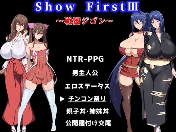 Show First 3 ~戦国ジゴン~ 【RJ01660867】hitomi&エロ漫画