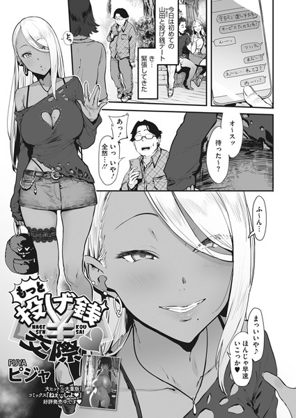 もっと投げ銭¥交際 ピジャ