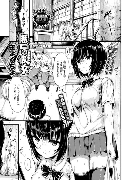無口な彼女 きょくちょ コミックバベル編集部