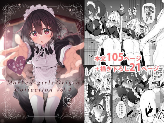 Marked-girls Origin Collection Vol.4 Marked-two