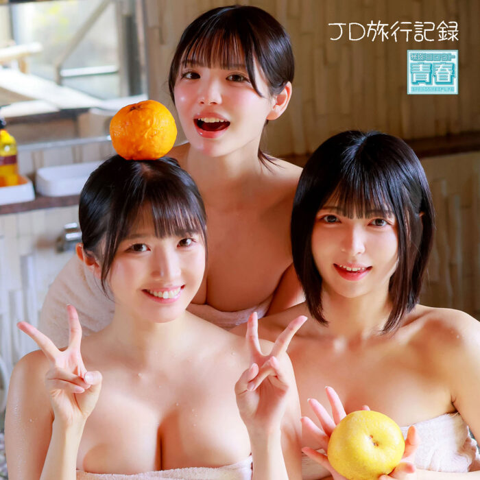 ユミ＆ヒカリ＆メル【deaa041:missav・av01・fc2ppv・tktube・tokyomotion】