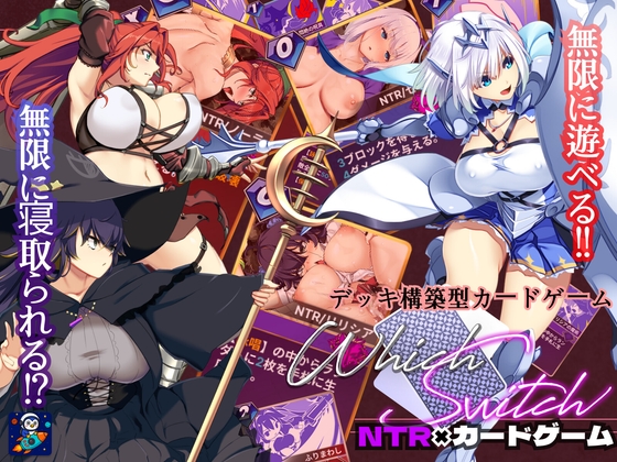 WhichSwitch 【RJ01670083】hitomi&エロ漫画
