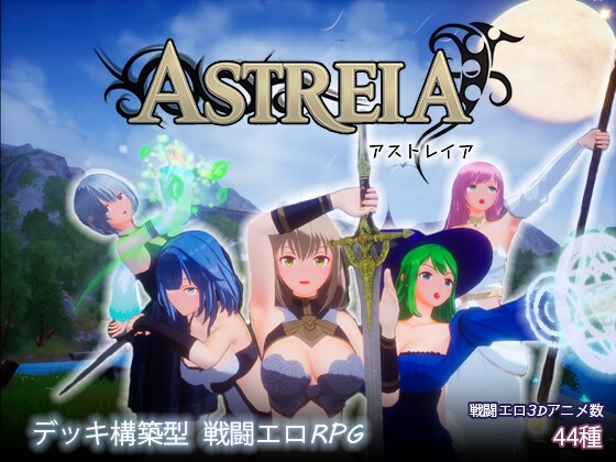 ASTREIA -アストレイア- 【RJ01681172】hitomi&エロ漫画