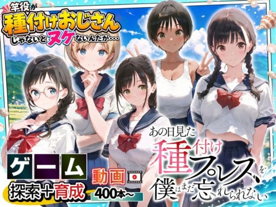 【ゲーム】あの日見た種付けプレスを僕はまだ忘れられない 竿役が種付けおじさんじゃないとヌケないんだが・・・
