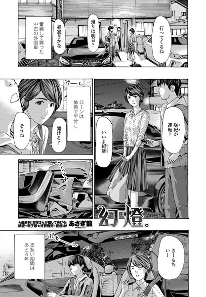幻燈。 あさぎ龍