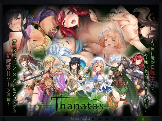 【スマホ版】タナトス-Thanatos- 【RJ01690733】hitomi&エロ漫画
