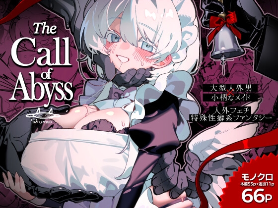 The Call of Abyss 【RJ01724109】hitomi&エロ漫画