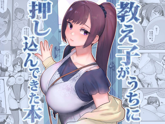 教え子がうちに押し込んできた本 華容道