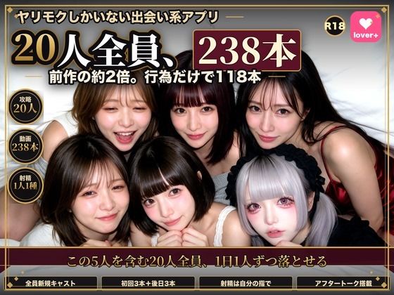 【実写系Hゲーム】ヤリマンしかいない出会い系アプリ2 〜スワイプして即ホテル〜 黒海ジュリア