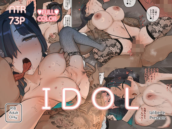 IDOL laliberte