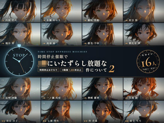 【スマホ対応】時間停止催●でJKにいたずらし放題な件について2【早期購入＆レビュー特典あり】 セフィロンソフト
